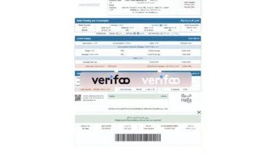 Oman PAEW Water Utility Bill Template in Word and PDF Format