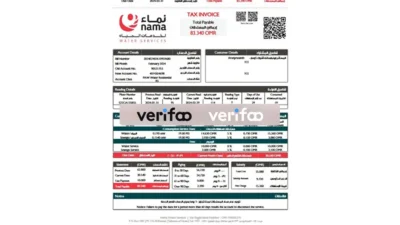 Oman Nama Water Services Template in word and pdf format
