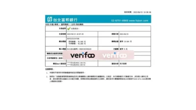 Taiwan Fubon Bank Transfer Screenshot pdf template