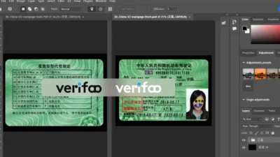 Chinese Drivers License PSD Template V2