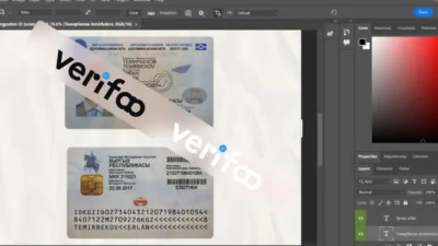 Kyrgyzstan ID CARD Psd Template