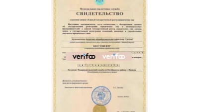 Russian Company OGRN certification PSD Template