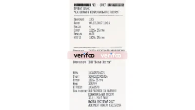 Ukraine receipt PSD Template (v3)