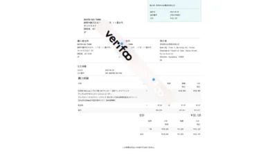Japan shopping bill pdf template