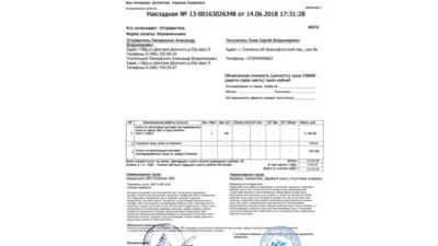 Russia invoice delivery Template PSD