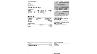 China Macao Utility BillsMacao utility bill proof of address pdf template