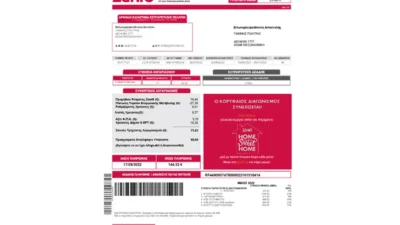 Greece Zenith Utility Bill Word And PDF Template