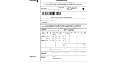Russia Izveshenie Utility Bill Word And PDF Template