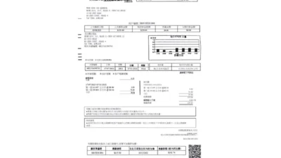 Hong Kong Water Supplies Department Utility Bill Word And PDF Template