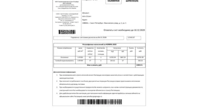 Russia Gazprom Utility Bill Word And PDF Template