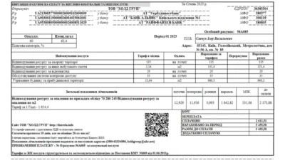 Ukraine invoice Template v2023126