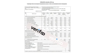 Estonia Eesti Energia electricity utility expense template