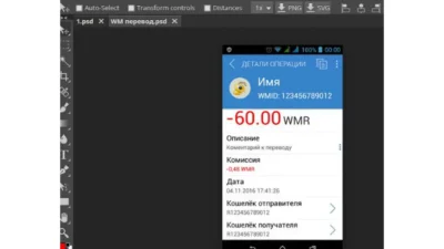 Russian payment proof – Psd Format