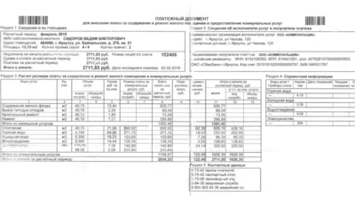 Russian utility bill psd template v4