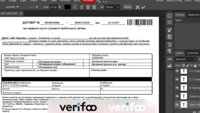 Ukraine simcard Utilitybilling template PSD (v2)